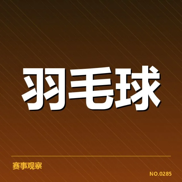 球队核心成员体能数据确认
