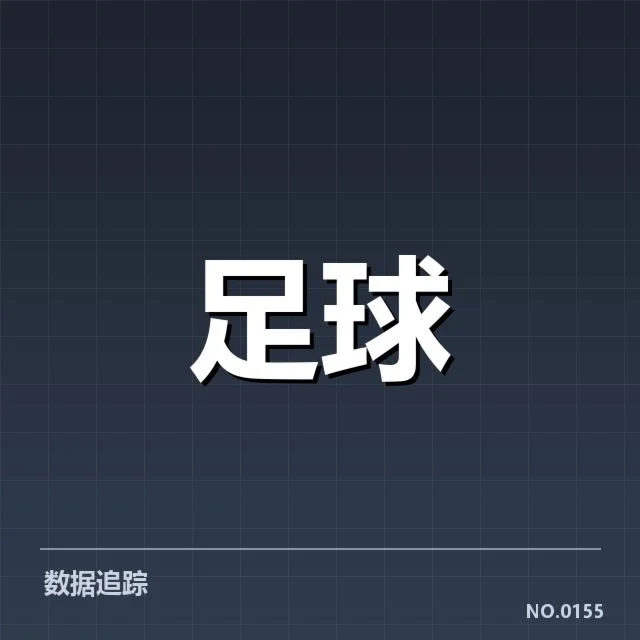 具体确认的年轻进球球员名单