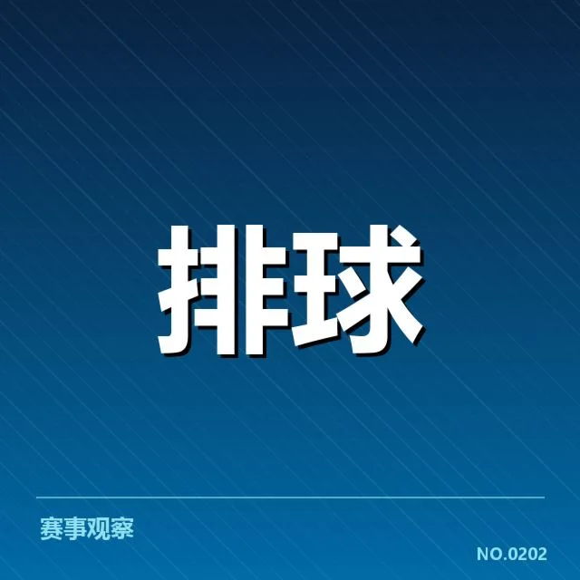 女排世界杯小组名单和赛程安排