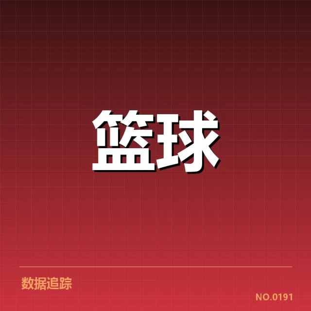 女篮联赛积分排名:赛程安排与各队实力走势解析